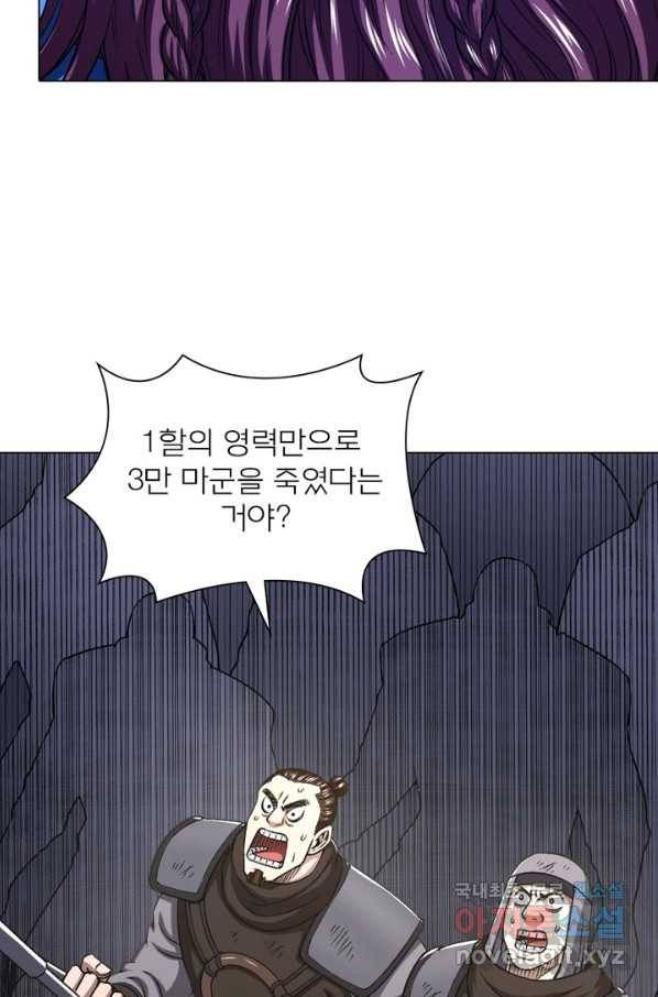 신으로 태어났습니다 449화 16