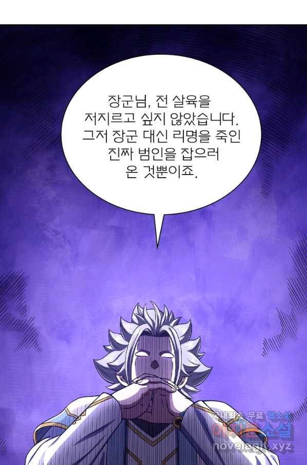 신으로 태어났습니다 449화 19