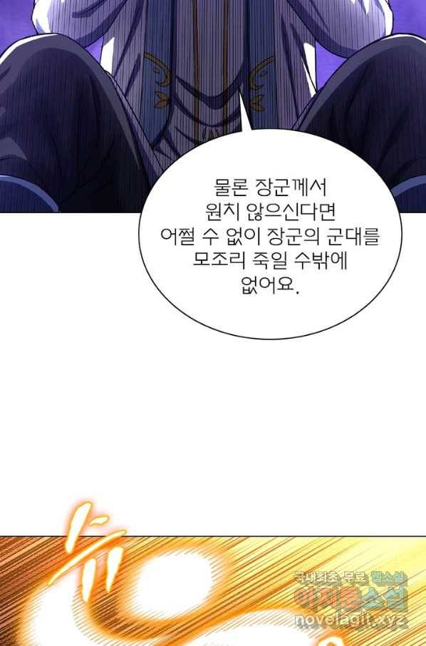 신으로 태어났습니다 449화 20