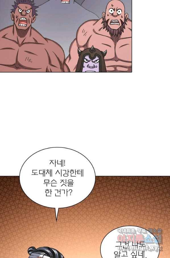 신으로 태어났습니다 449화 29
