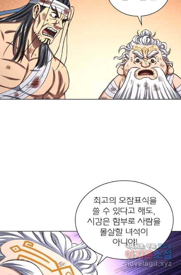 신으로 태어났습니다 449화 30