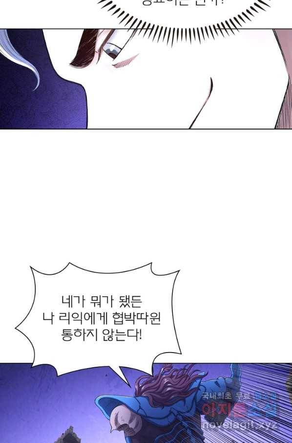 신으로 태어났습니다 449화 32