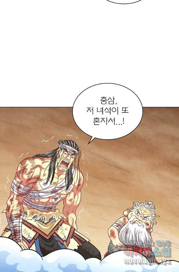 신으로 태어났습니다 449화 50