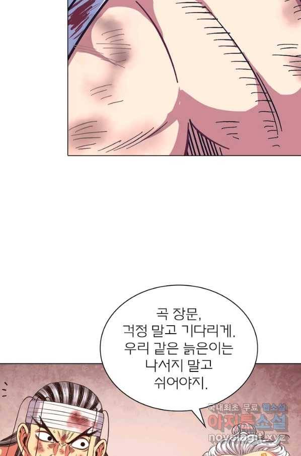 신으로 태어났습니다 449화 52