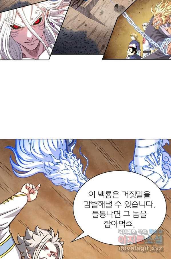 신으로 태어났습니다 449화 54