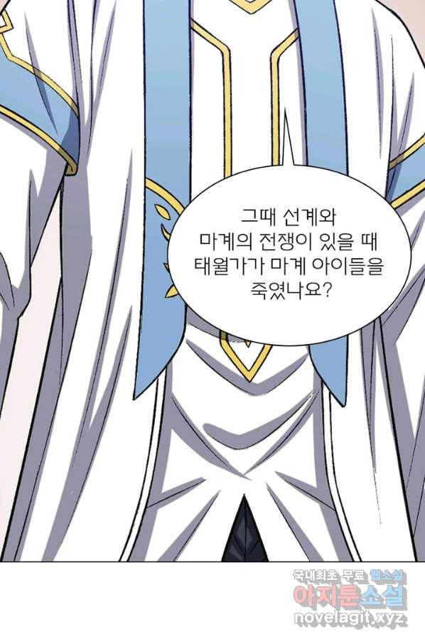 신으로 태어났습니다 449화 62
