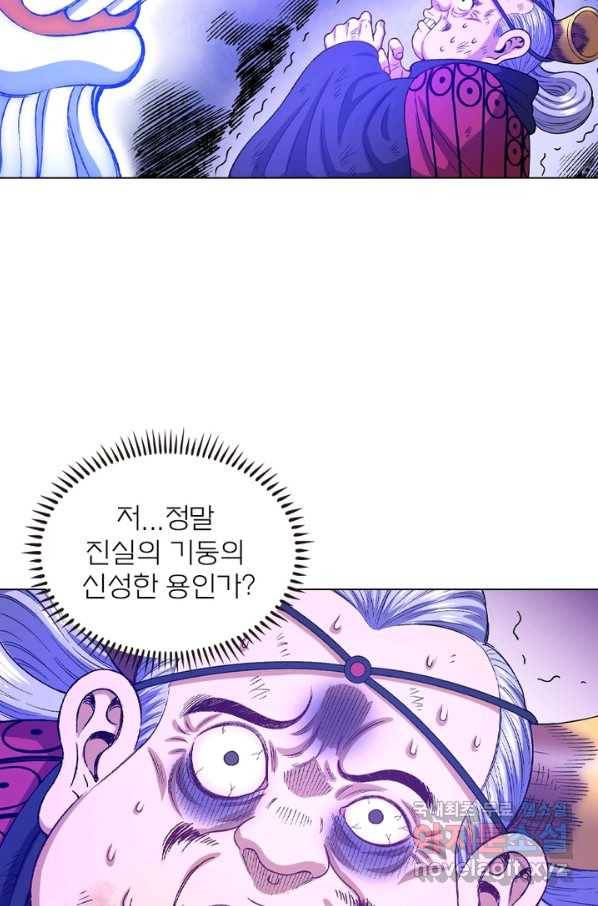 신으로 태어났습니다 449화 65
