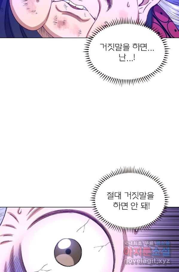 신으로 태어났습니다 449화 66
