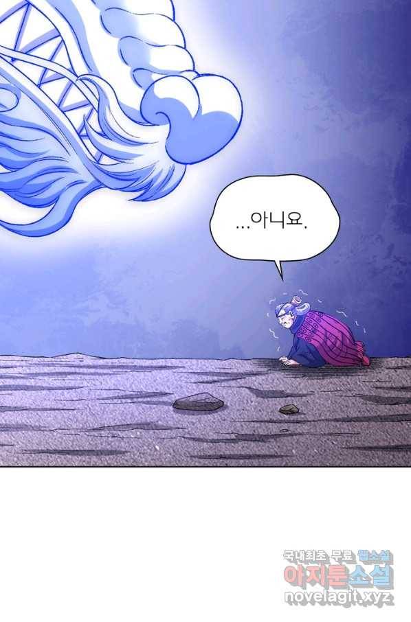 신으로 태어났습니다 449화 68
