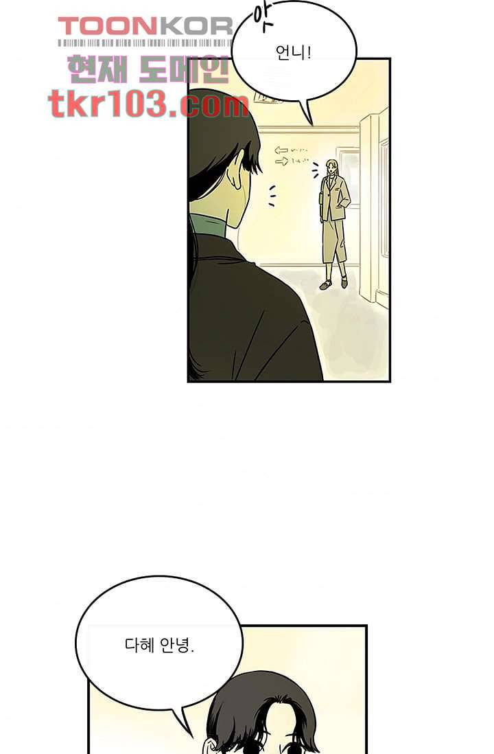 머리 위로 부는 바람 34화 2