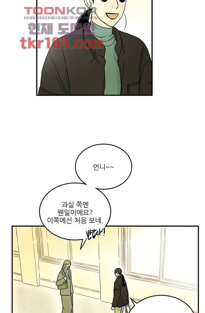 머리 위로 부는 바람 34화 3