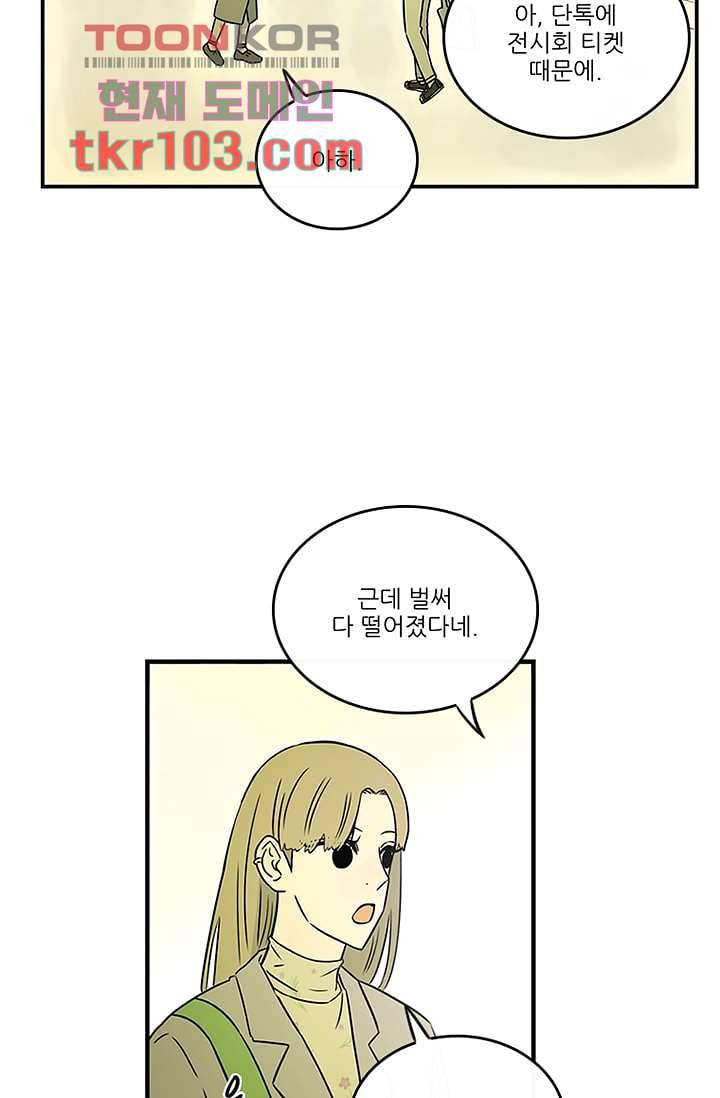 머리 위로 부는 바람 34화 4