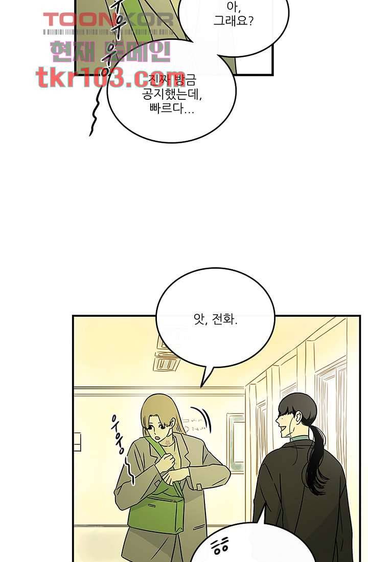 머리 위로 부는 바람 34화 5
