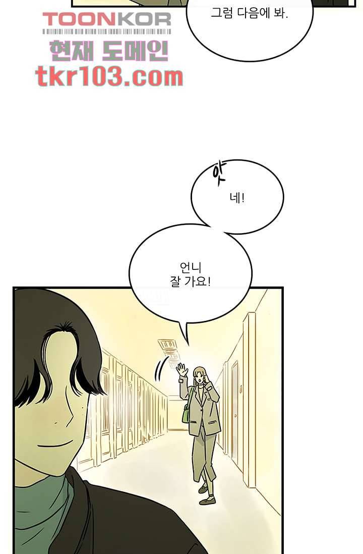 머리 위로 부는 바람 34화 6