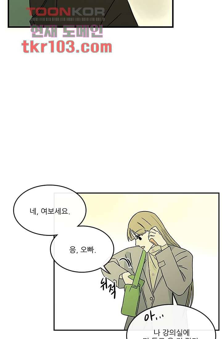 머리 위로 부는 바람 34화 7