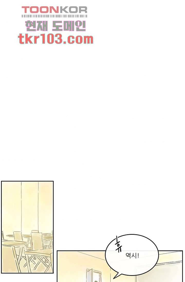 머리 위로 부는 바람 34화 11