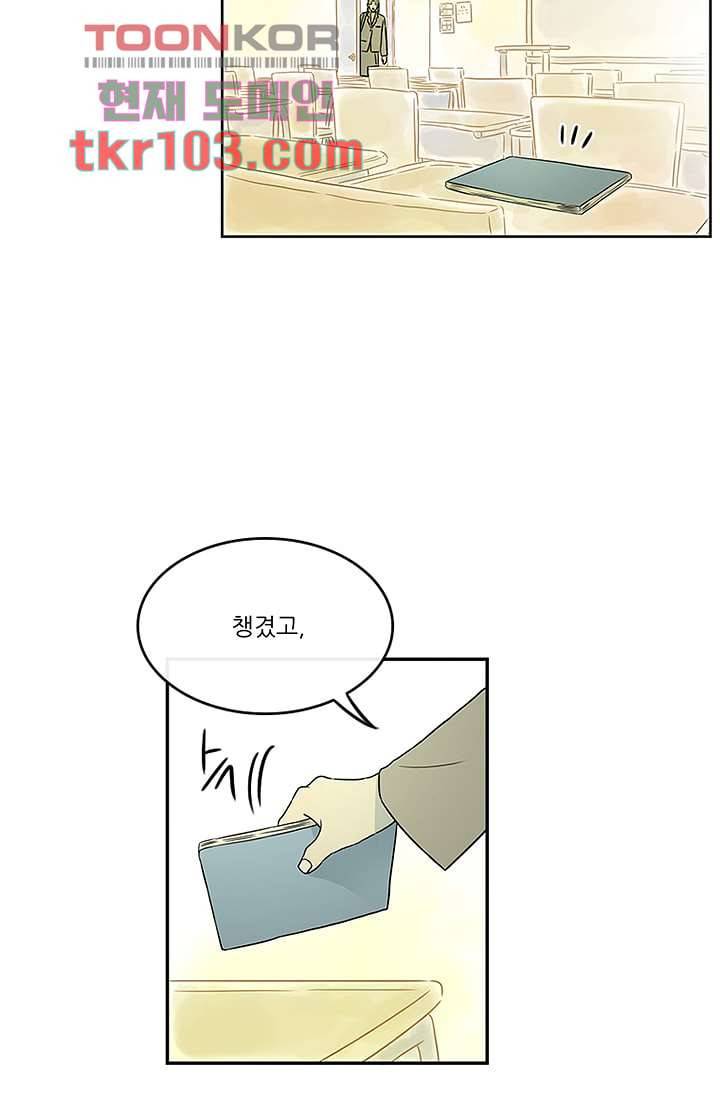 머리 위로 부는 바람 34화 12