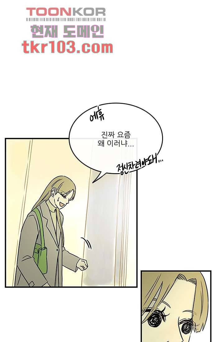 머리 위로 부는 바람 34화 13