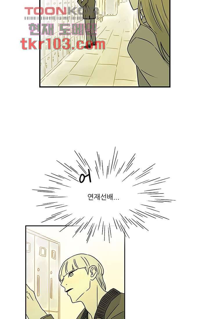 머리 위로 부는 바람 34화 15