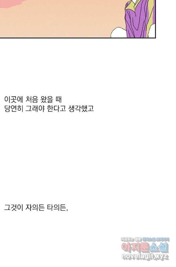 밀과 보리가 자란다 96화 7