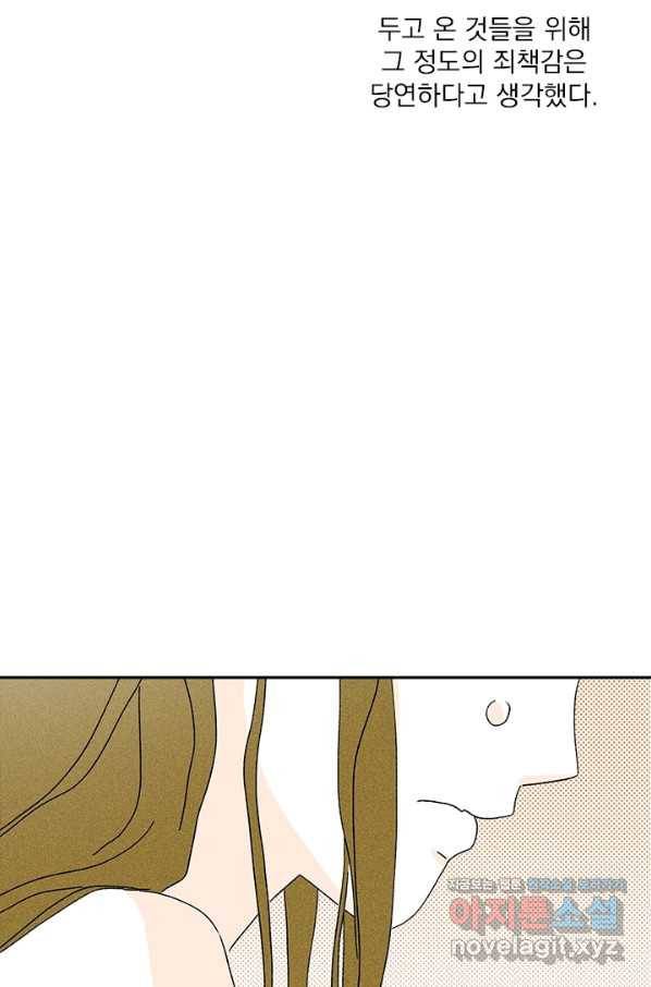 밀과 보리가 자란다 96화 9