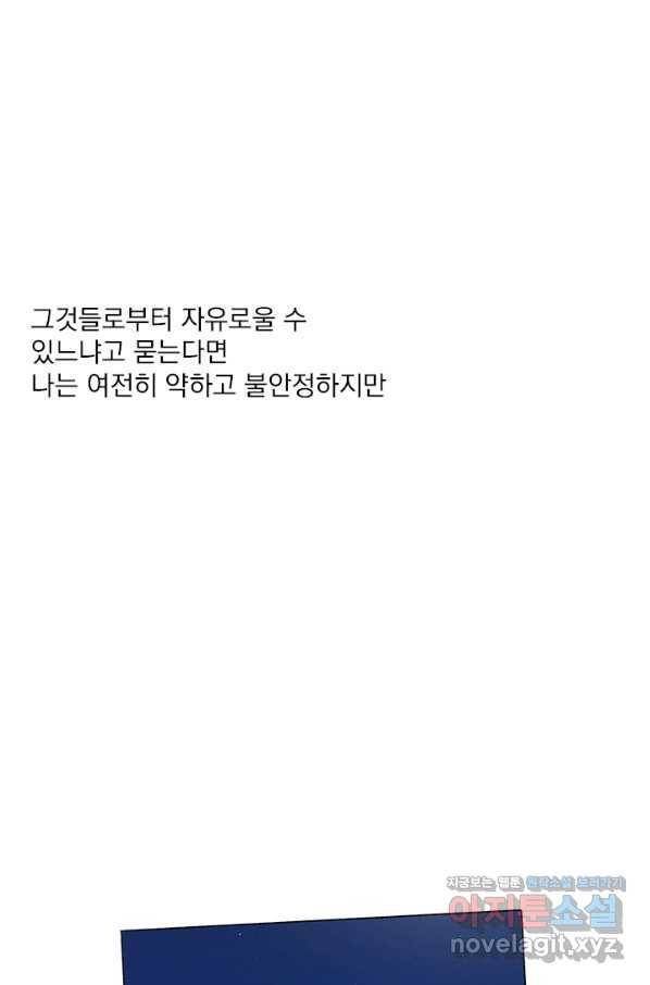 밀과 보리가 자란다 96화 12