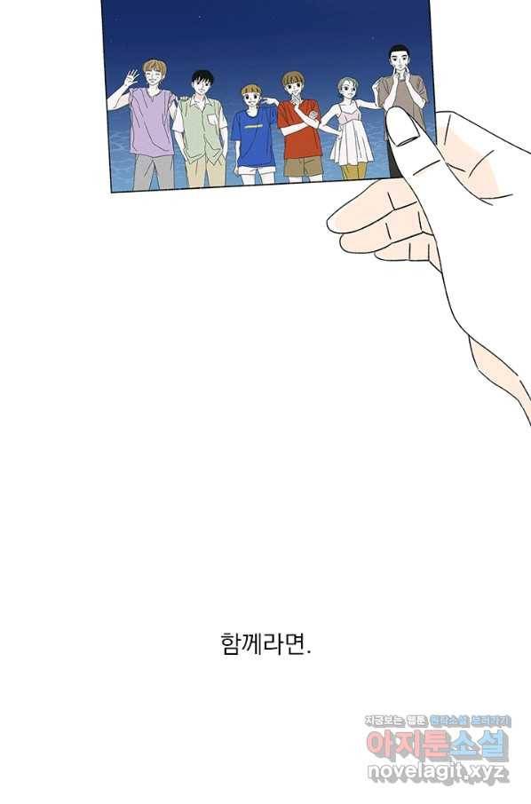 밀과 보리가 자란다 96화 13