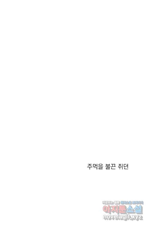 밀과 보리가 자란다 96화 16