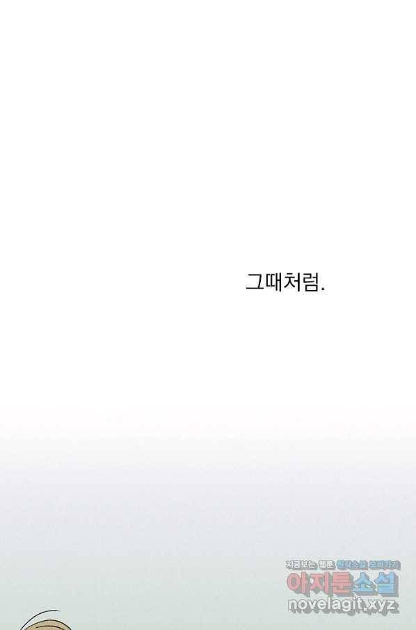 밀과 보리가 자란다 96화 18