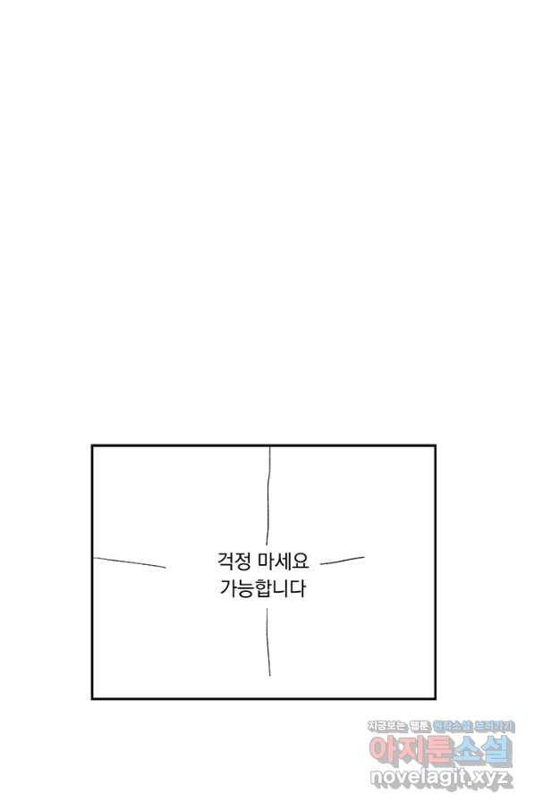 밀과 보리가 자란다 96화 23