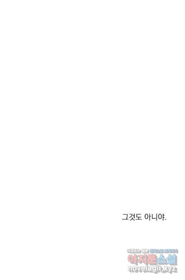 밀과 보리가 자란다 96화 24