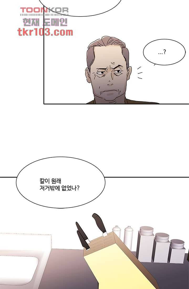 신림동 뱀파이어 76화 5