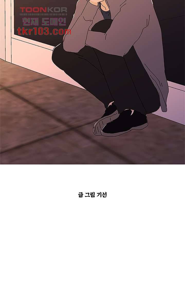 신림동 뱀파이어 76화 7