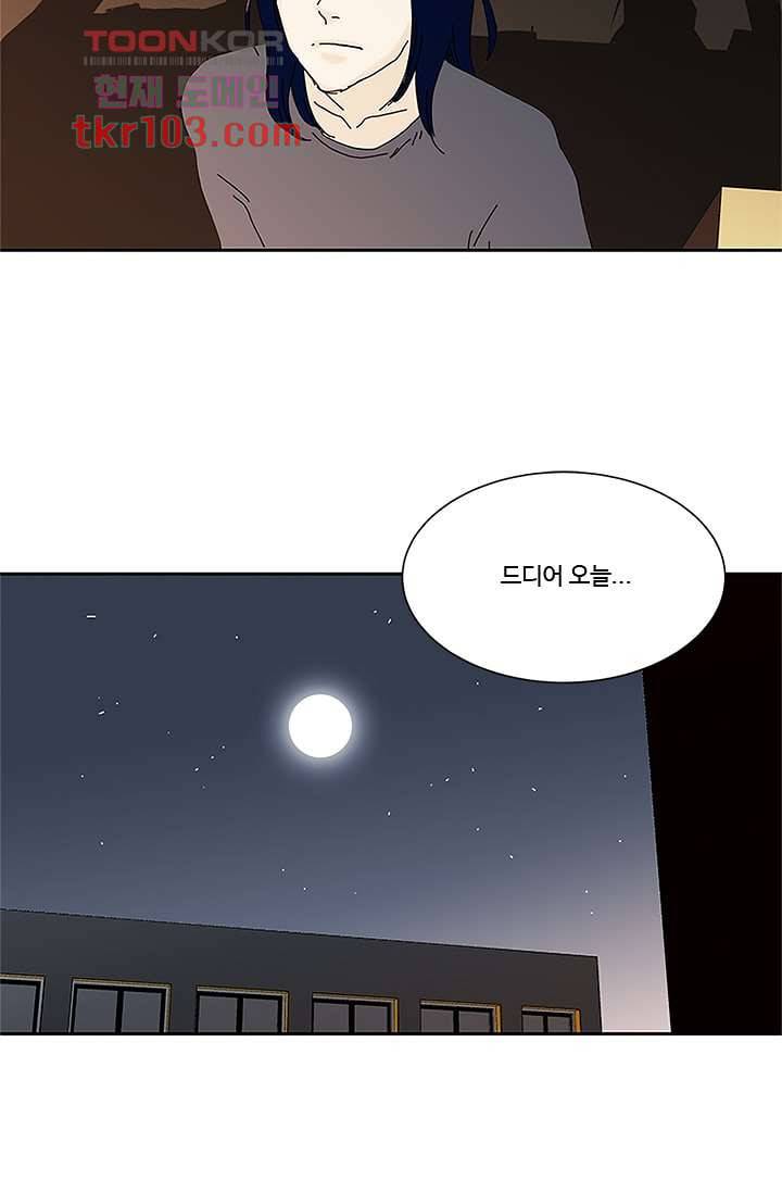 신림동 뱀파이어 76화 9