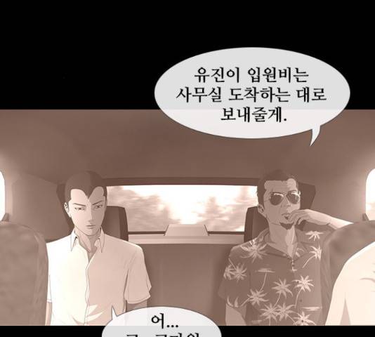 데드데이즈 특별화 7화 5