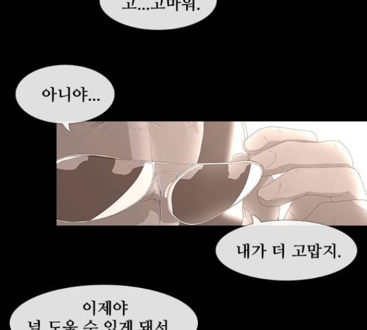 데드데이즈 특별화 7화 6