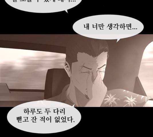 데드데이즈 특별화 7화 7