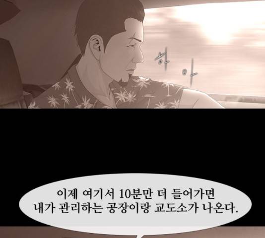 데드데이즈 특별화 7화 14