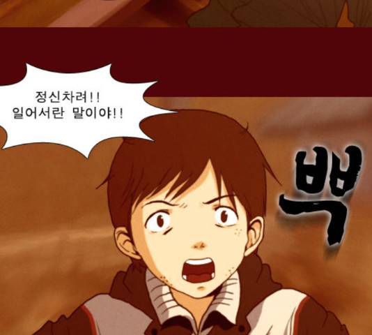 향수(석우) 43화 2