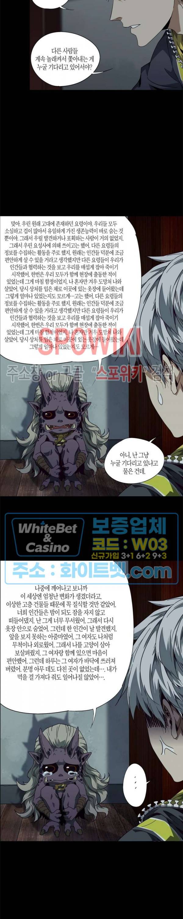 대상무형 : 운명을 삼킨 퇴마사 4화 3