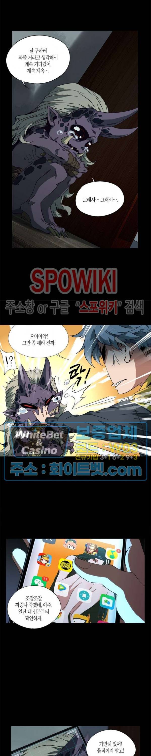 대상무형 : 운명을 삼킨 퇴마사 4화 4