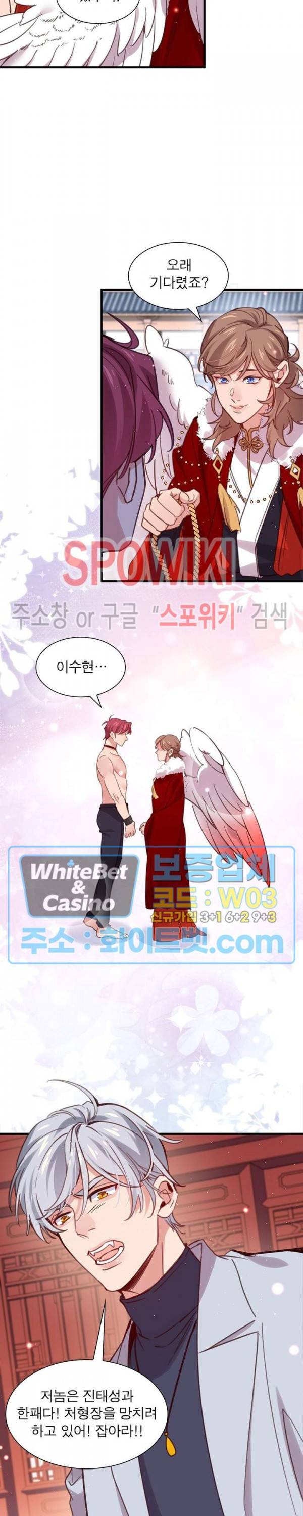 늑대표님 꼬리는 두 개 72화 2