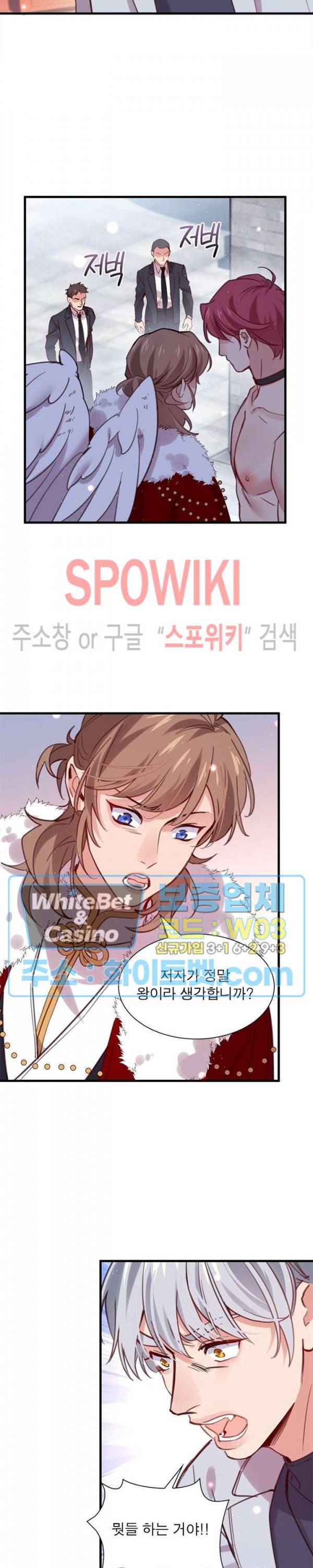 늑대표님 꼬리는 두 개 72화 3