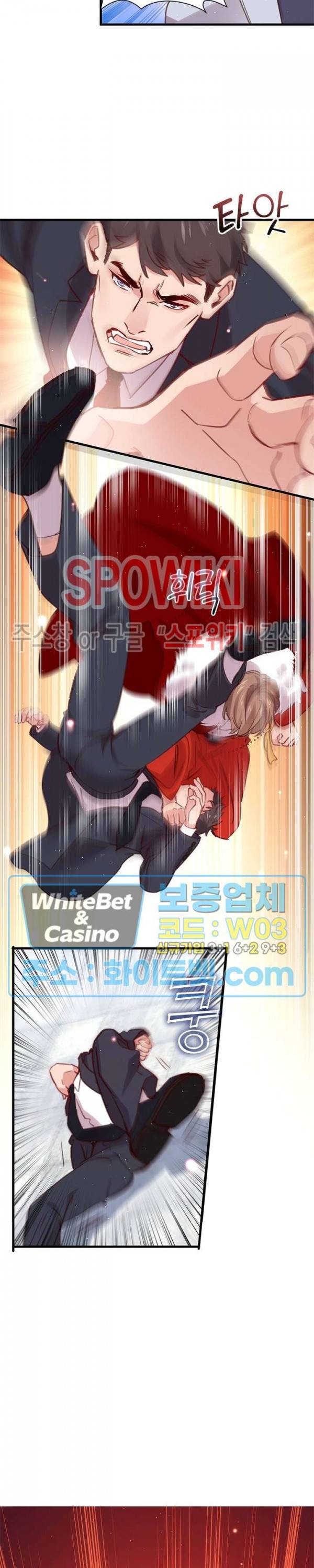 늑대표님 꼬리는 두 개 72화 4