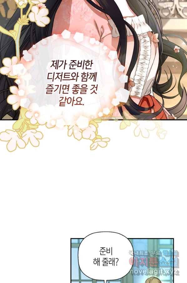 황제의 아이를 숨기는 방법 33화 7