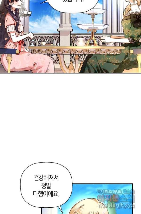 황제의 아이를 숨기는 방법 33화 12