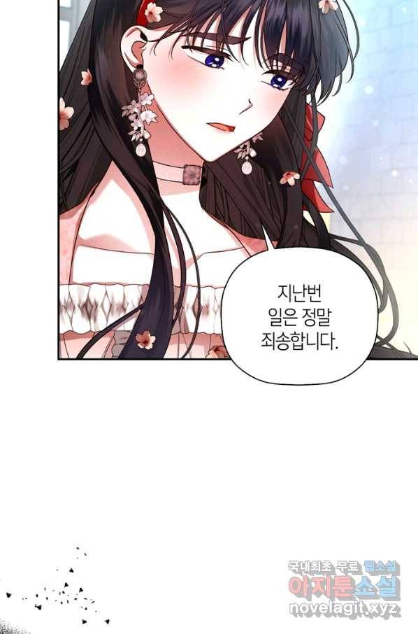황제의 아이를 숨기는 방법 33화 15