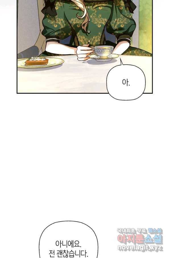 황제의 아이를 숨기는 방법 33화 17