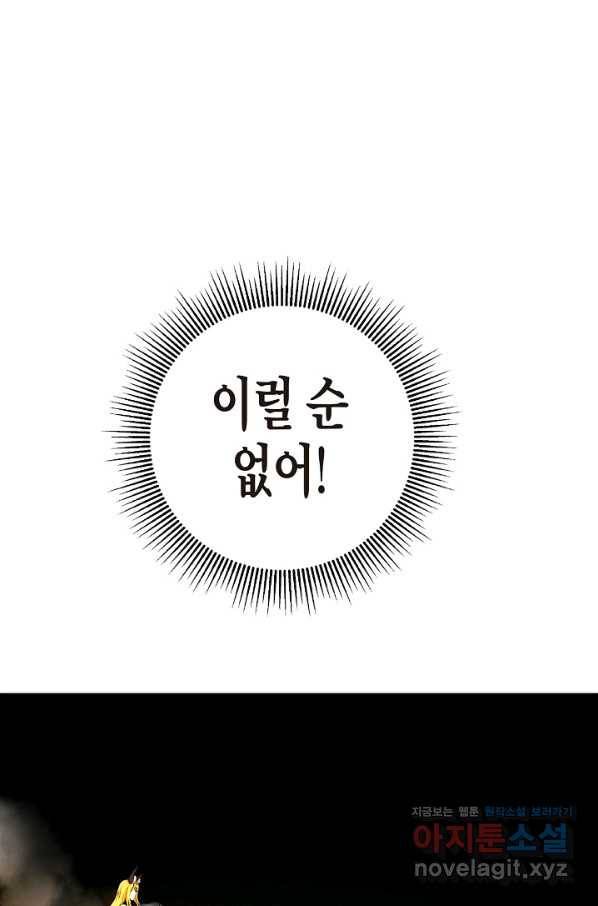 낭선기환담 63화 1