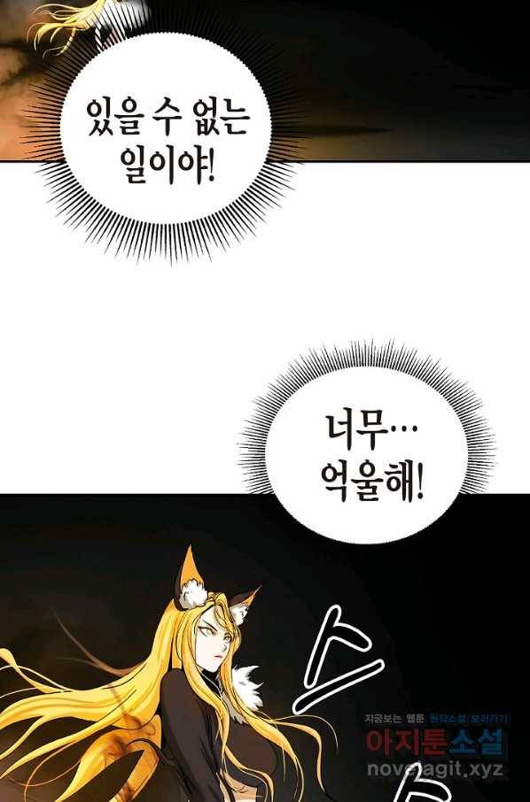 낭선기환담 63화 2